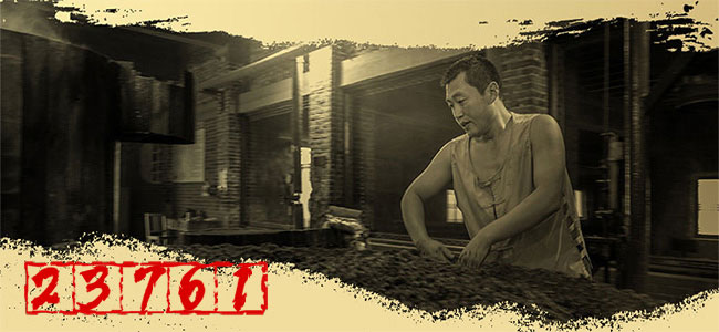 23761』芝香密碼