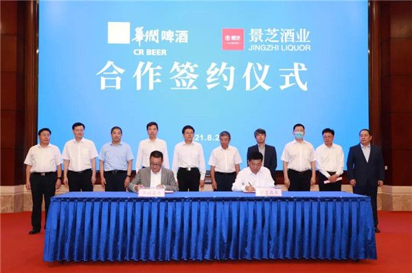 8月26日，華潤啤酒（控股）有限公司附屬公司華潤酒業控股有限公司與山東景芝酒