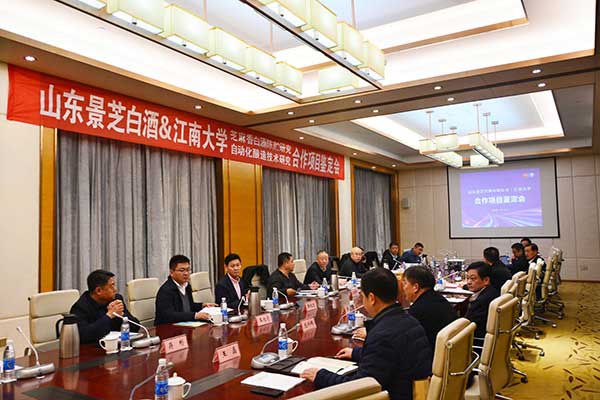 一品景芝·芝香兩項(xiàng)新技術(shù)成果通過國家級鑒定!