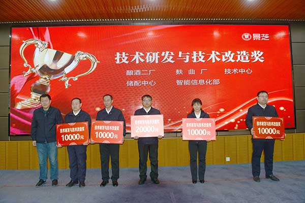 景芝工廠召開2021年總結表彰暨2022年工作部署大會