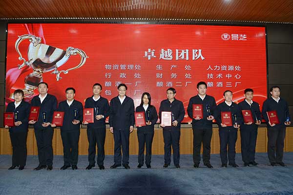 景芝工廠召開2021年總結表彰暨2022年工作部署大會