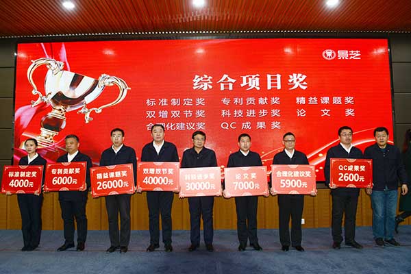 景芝工廠召開2021年總結表彰暨2022年工作部署大會