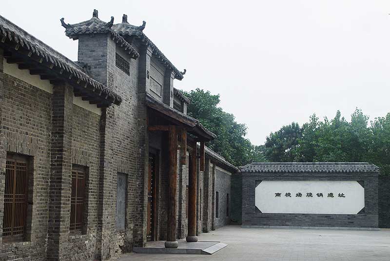 南校場燒鍋遺址