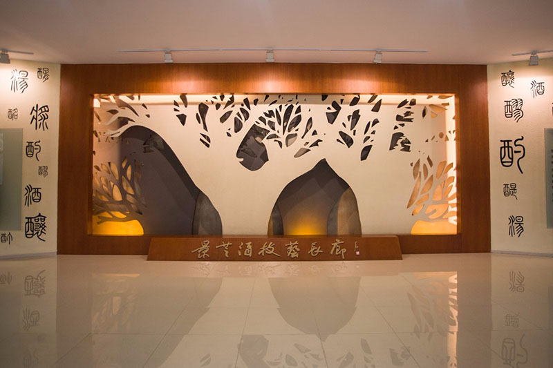 景芝酒技藝長廊