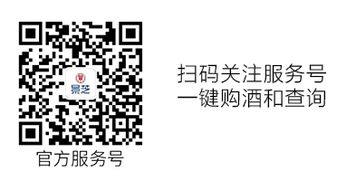 購酒和查詢二維碼