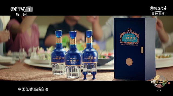 《大國品牌》景芝白酒品牌故事片CCTV1震撼首播！