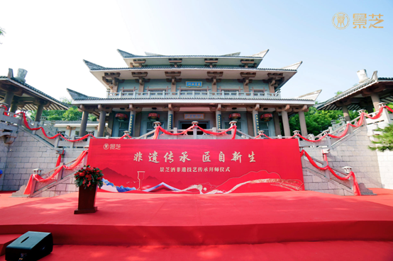 “非遺傳承 匠自新生”景芝酒非遺技藝傳承拜師儀式隆重舉行