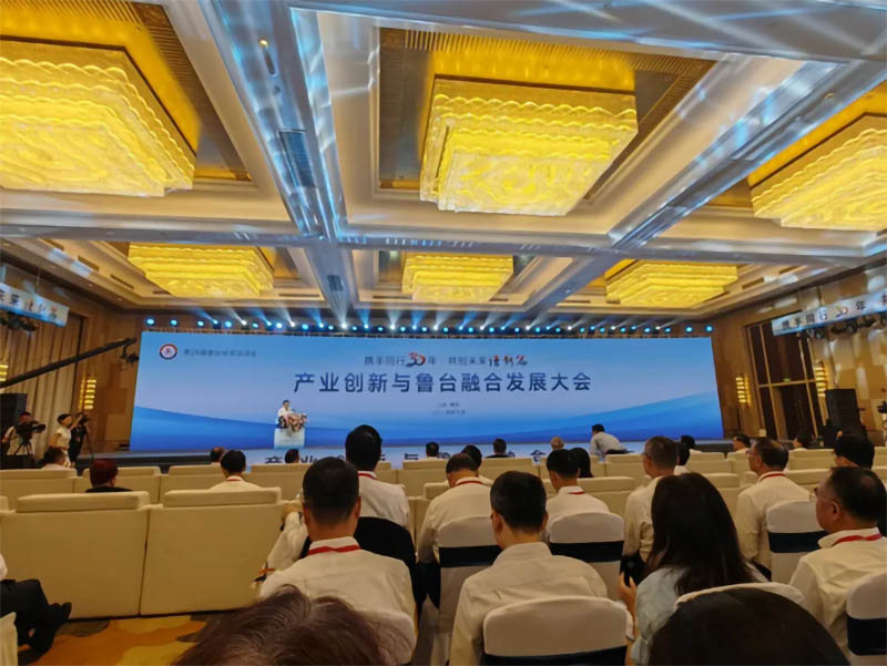 跨越山海 攜手未來丨大國芝香攜手“魯臺會”描繪兩岸合作新前景！