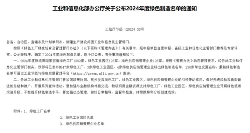 實力獲評！景芝白酒生態(tài)釀造打造“綠色工廠”標(biāo)桿